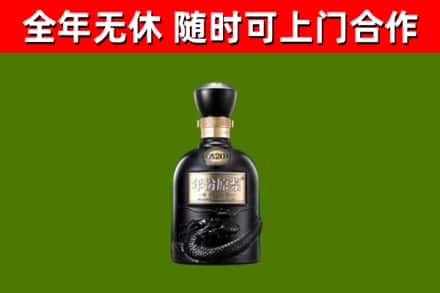大丰烟酒回收古20酒.jpg