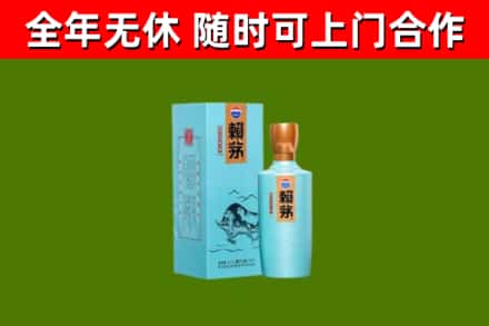 大丰烟酒回收纪念赖茅.jpg