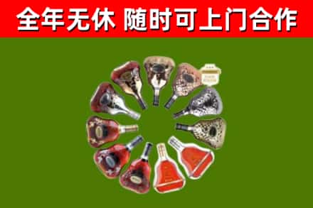 大丰烟酒回收XO洋酒.jpg