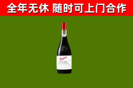 大丰烟酒回收奔富红酒.jpg